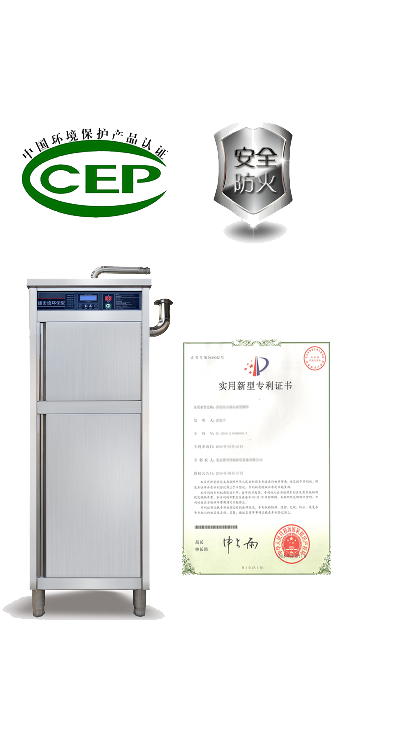 新興榮福撞擊流煙罩：http://www.a1376.cn/Product/view/id/101.html